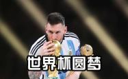 开云体育-阿根廷队挺进，梅西梅开二度锁定胜利的简单介绍