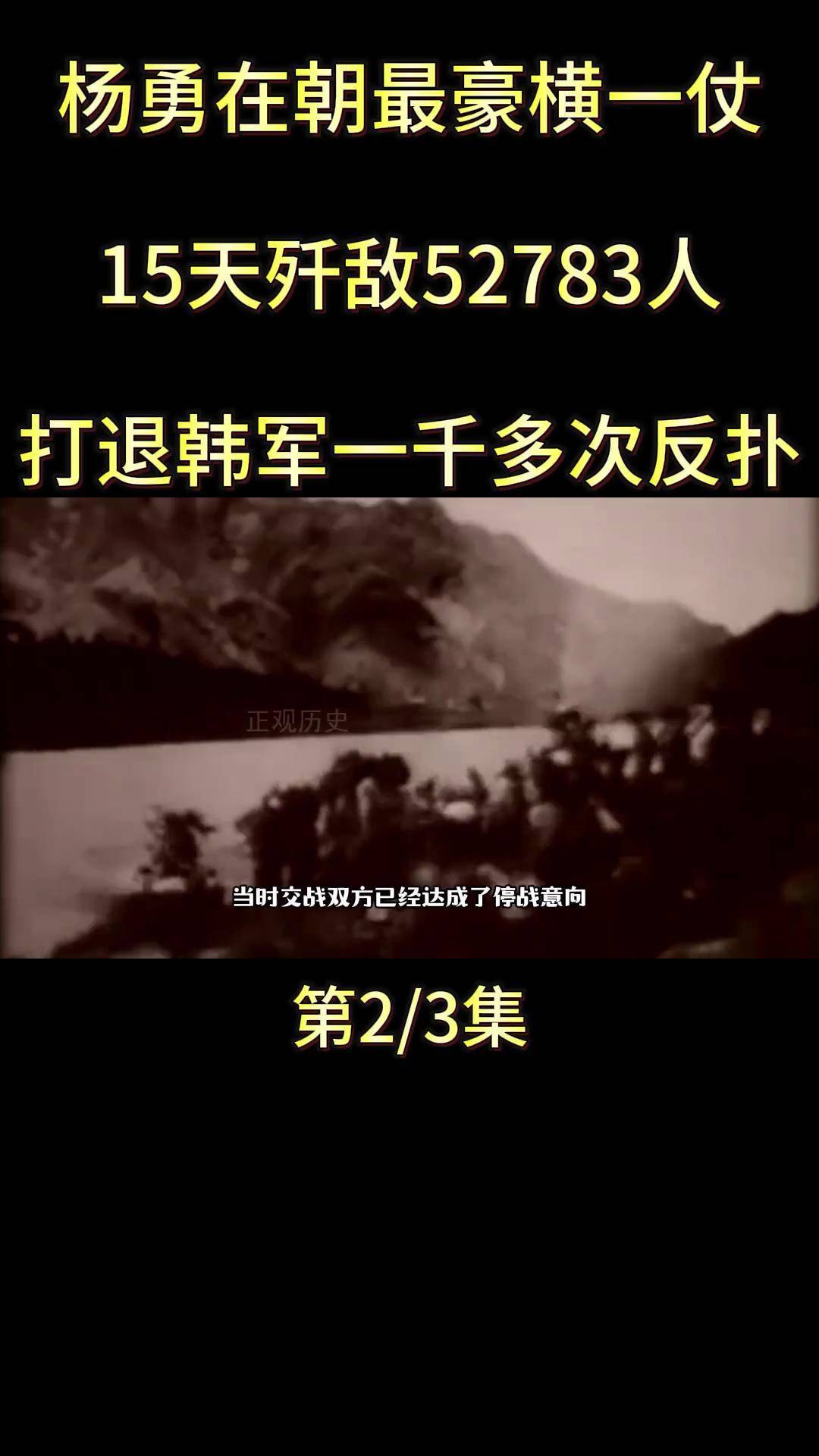 十六进八的战役即将揭开序幕，激烈的对抗即将上演的简单介绍