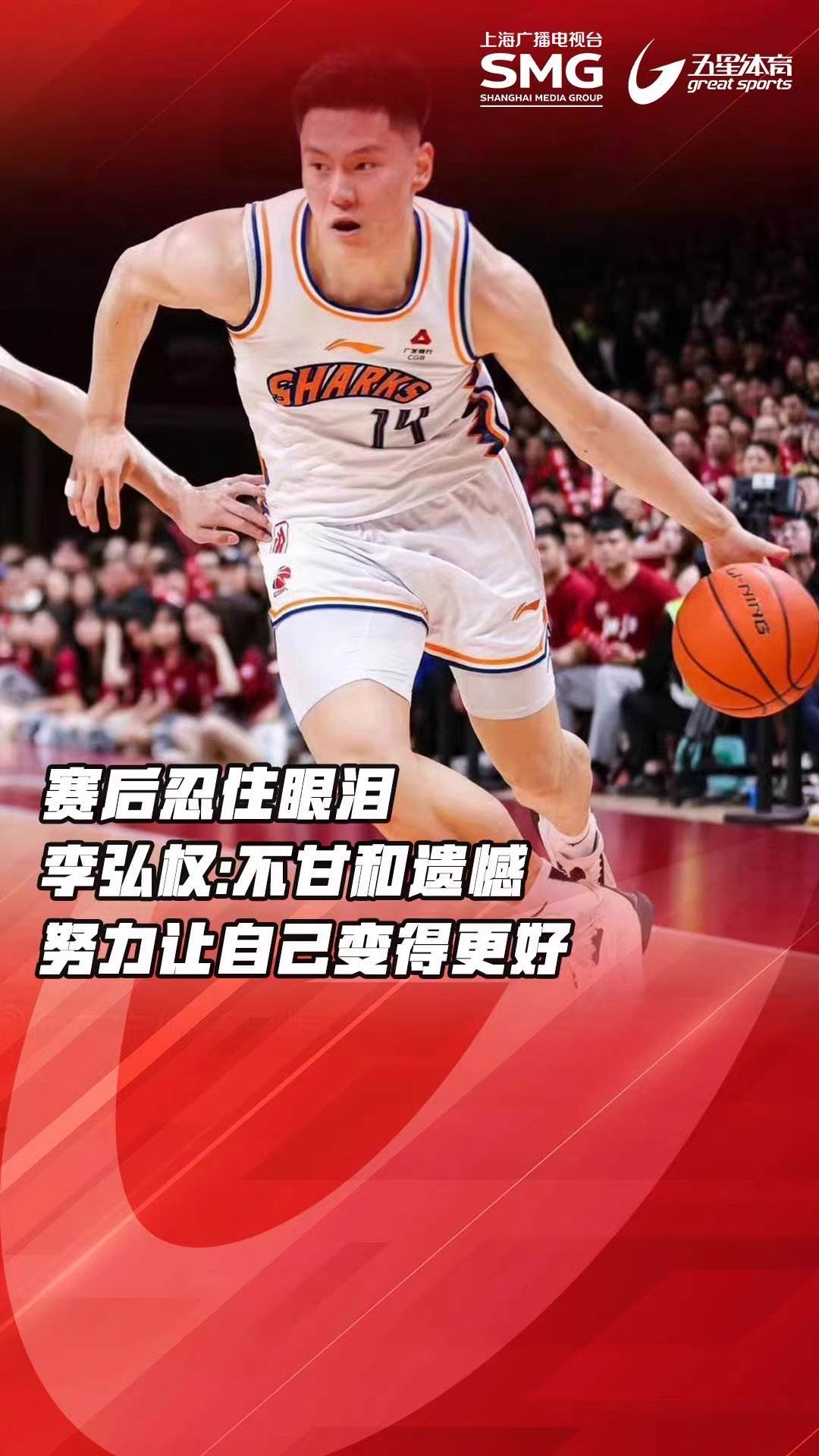 上海男篮遭遇逆转,遗憾失利晋级梦碎! 上海男篮遭遇逆转,遗憾失利晋级梦碎!