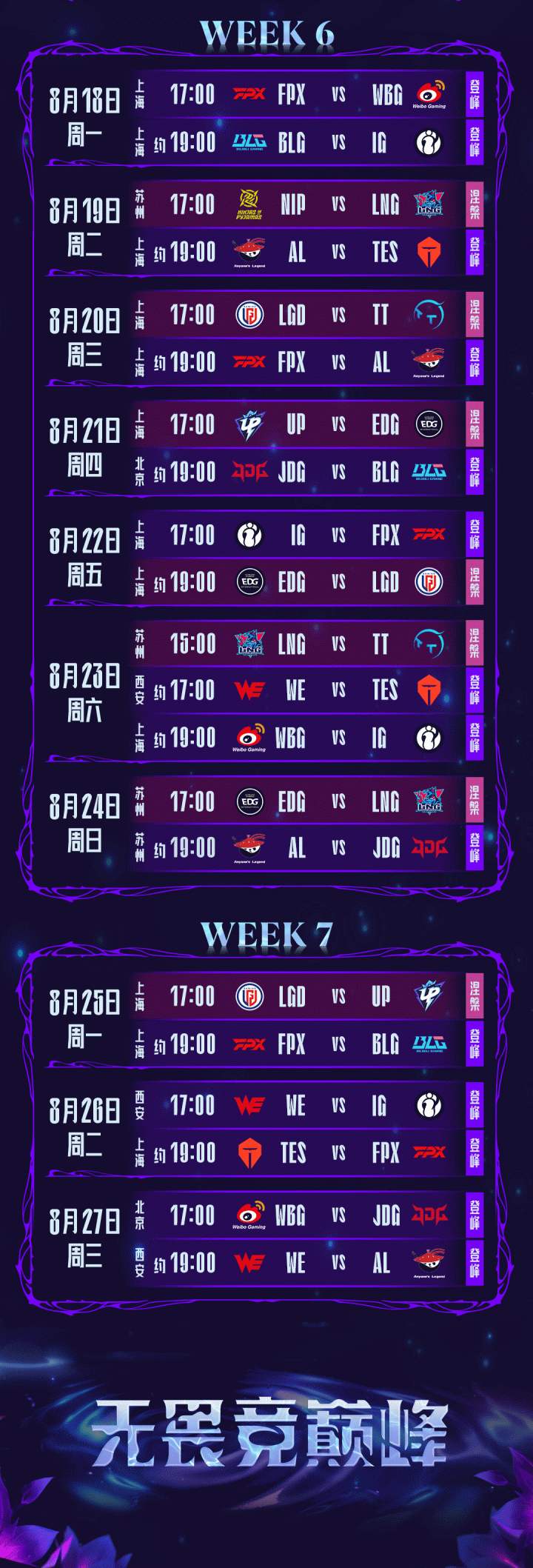 G2绝杀V5，Meiko单局斩获MVP激烈交锋2025世界赛，锁定晋级资格的简单介绍