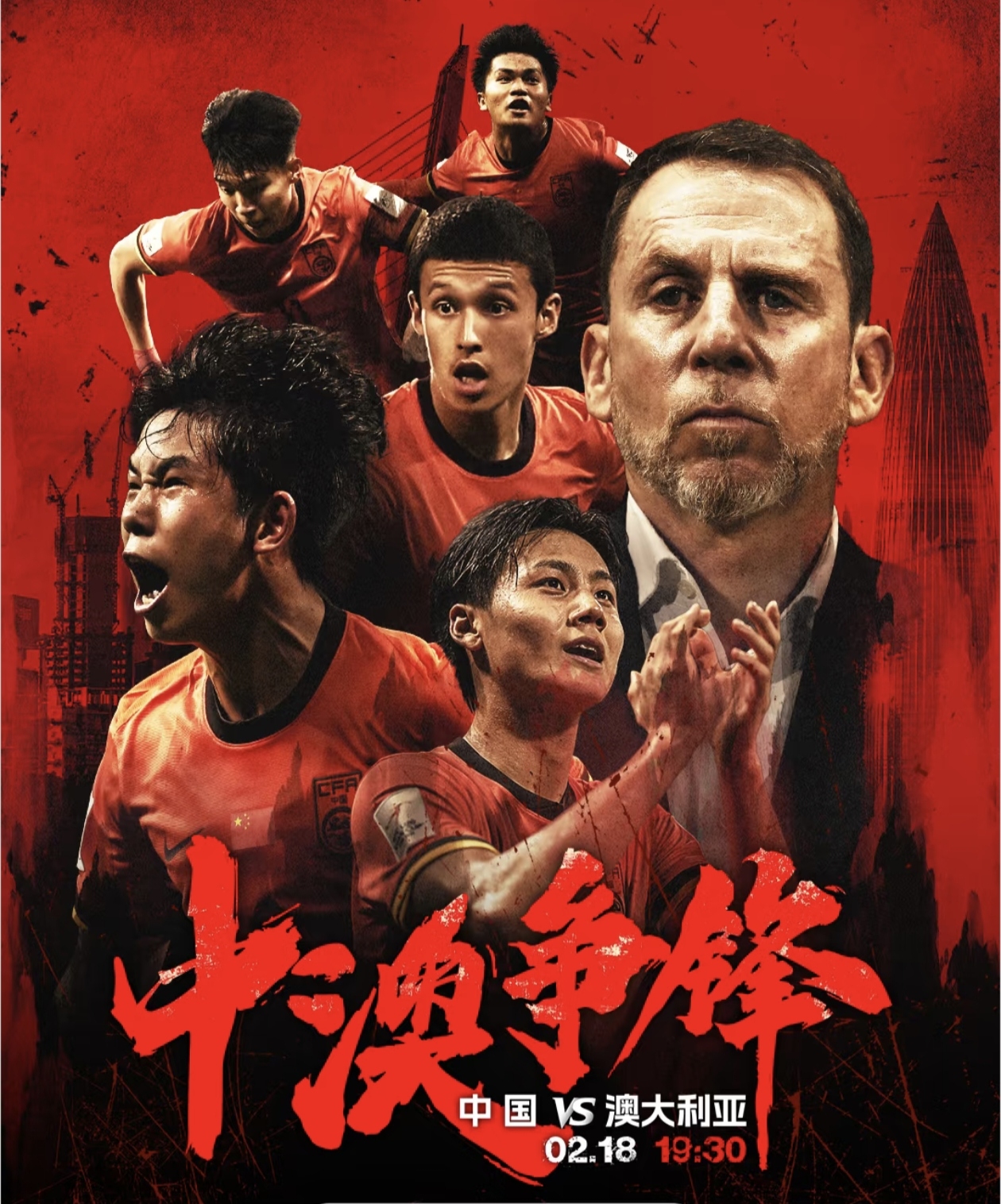 包含亚洲杯总决赛即将打响，冠军归属成谜的词条