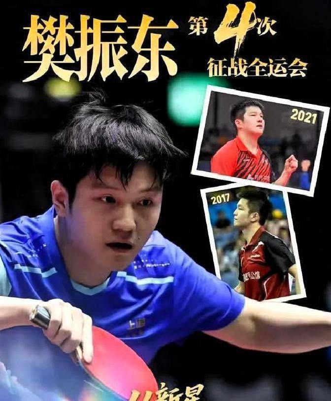 中国队碾压英格兰队,樊振东刷新纪录 中国队碾压英格兰队,樊振东刷新纪录